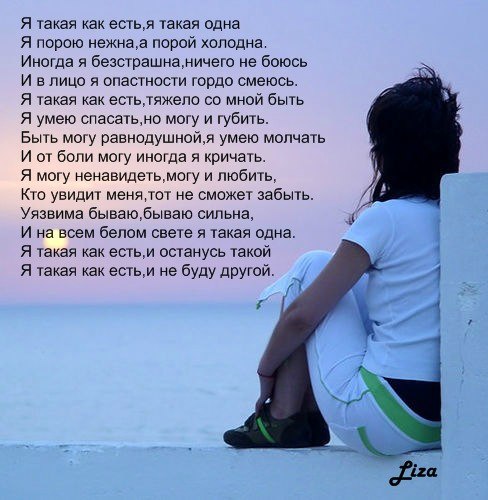 Статус про себя такую разную Статус про себя такую разную